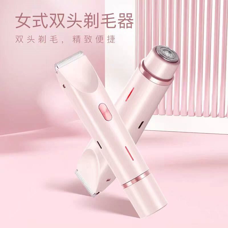 女士全身双头电动剃毛器