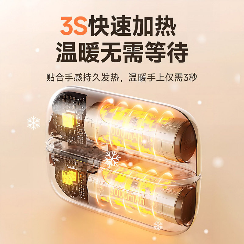 磁吸分体暖手宝充电二合