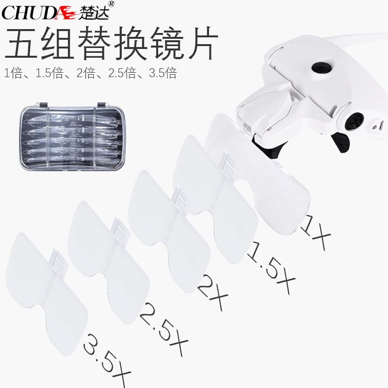 钟表刺绣维修头戴式充电