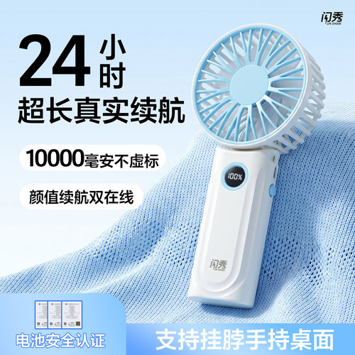 一万毫安-挂脖式手持风扇
