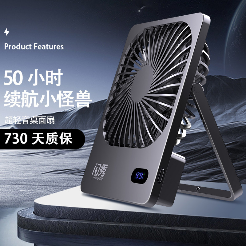 超长续航桌面小风扇学生宿舍床上办公室大风力usb充小型电风扇