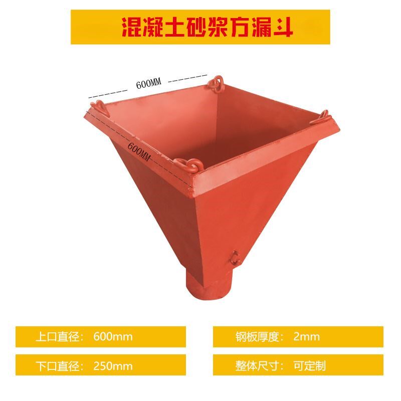 混凝土串筒漏斗浇筑溜槽打桩铁筒水泥砂浆灰斗吊斗圆漏斗塔机料斗