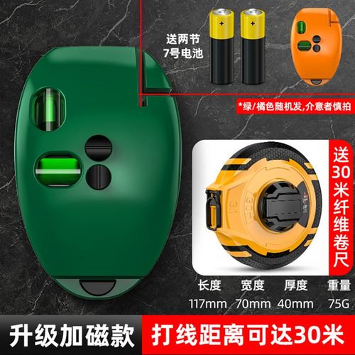 新品电子激光直角水平仪90度地线仪墨斗红外线高精度自动打线器投