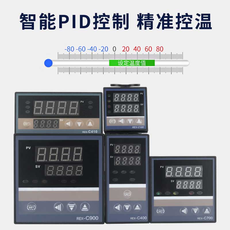温控器REX-C100-400-C700-C900 数显智能温控仪 温度控制器