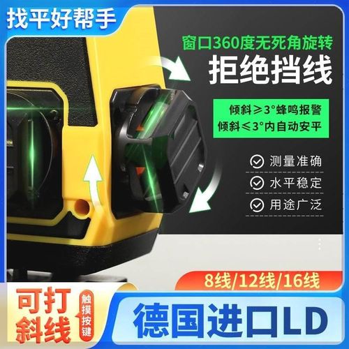德国进口光源红外线水平仪12线16线高精度强光自动安平贴墙贴地仪