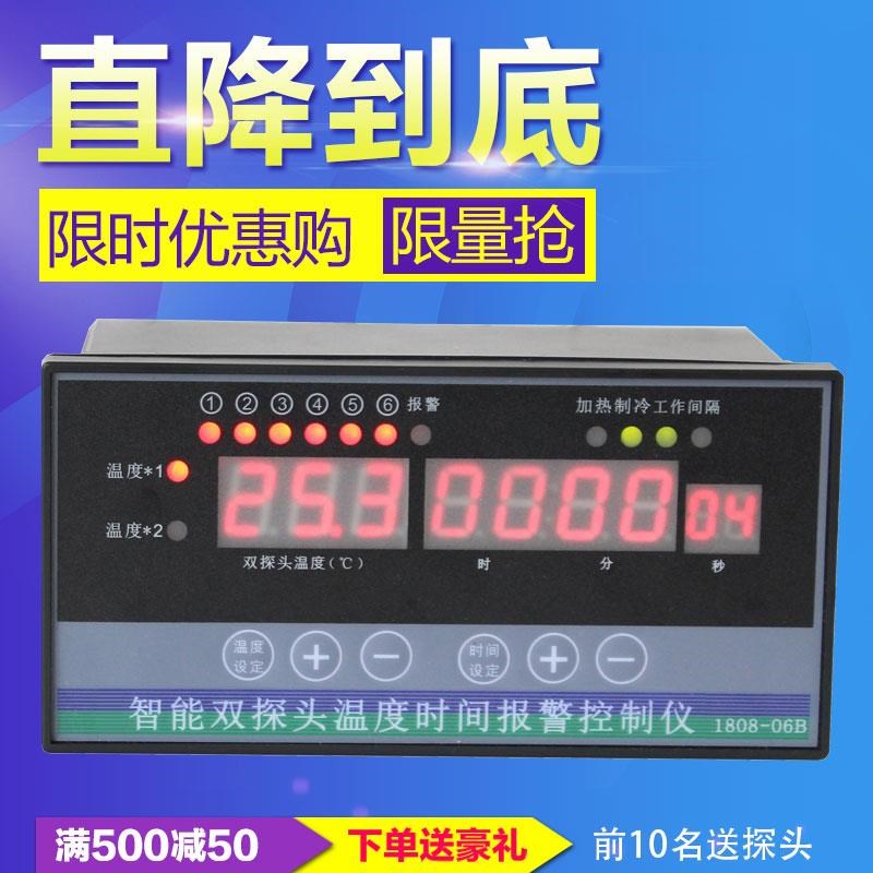 6路双探头温控器畜牧大棚风机水帘智能数显温度时间控制时控仪表