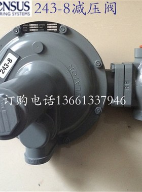 SENSUS胜赛斯减压阀243v-8-1燃气调压器中低压二级调压阀DN40