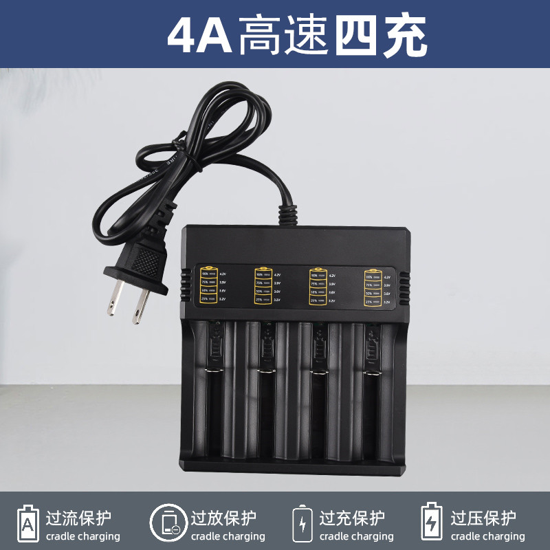 18650锂电池充电器多槽3.7V4.2四槽快速充26650强光手电筒21700用