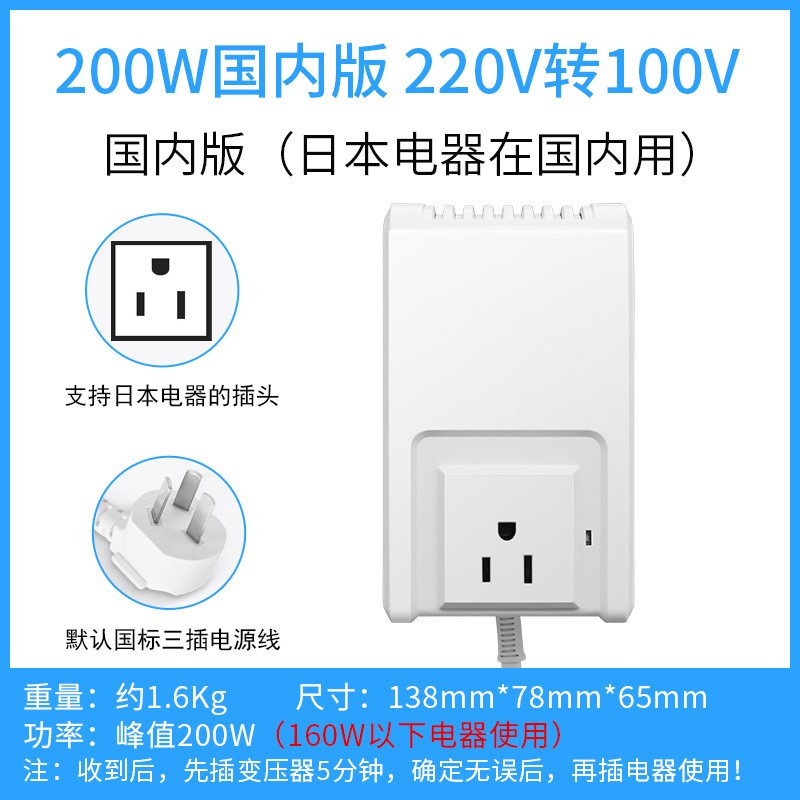 景赛200W变压器220V转110V100V电器家用110V转220V电源转换器