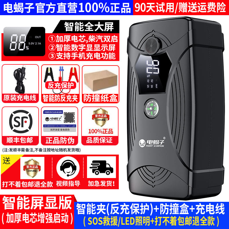 汽车应急启动电源大容量12v充电车载紧急启动器接电搭电神器