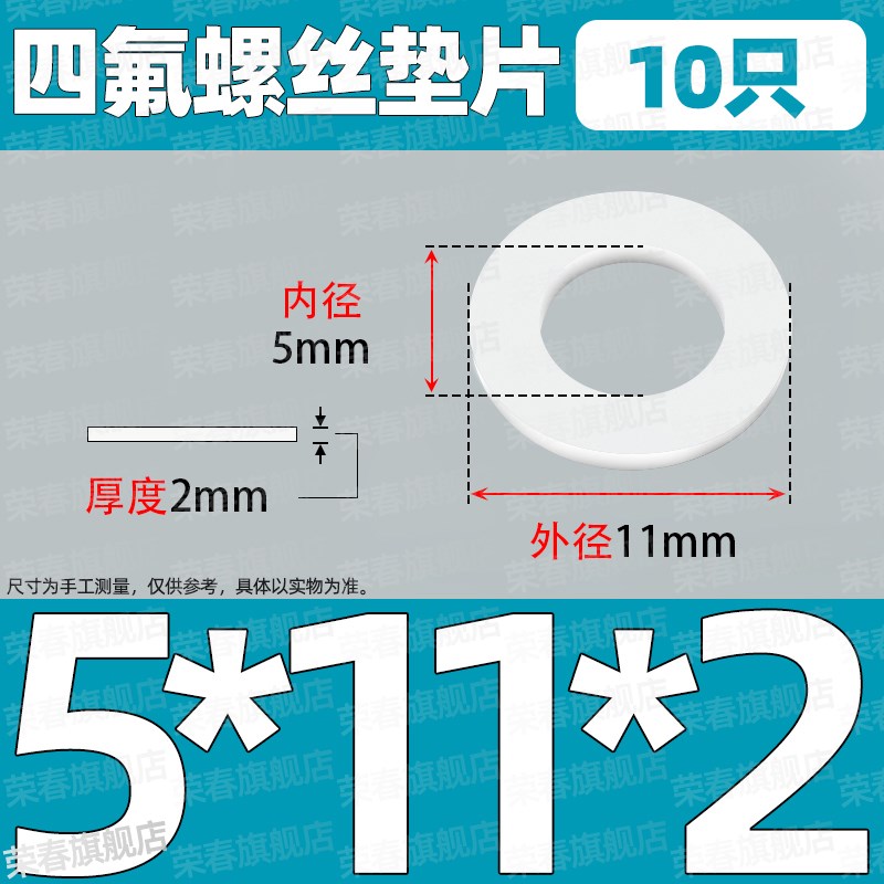 四氟垫片聚四氟乙烯垫圈铁氟龙法兰C塑料王平垫PTFE接头密封圈定
