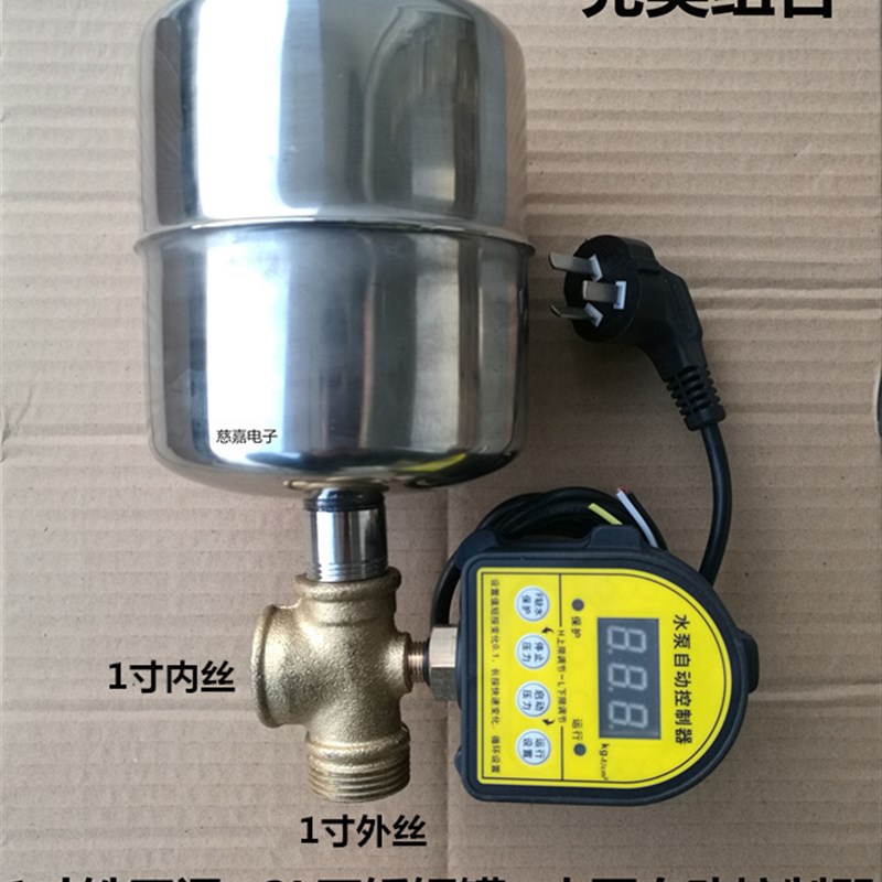 上海铭动水泵控制器全自动智能水泵压力开关数显缺水保护家用新款