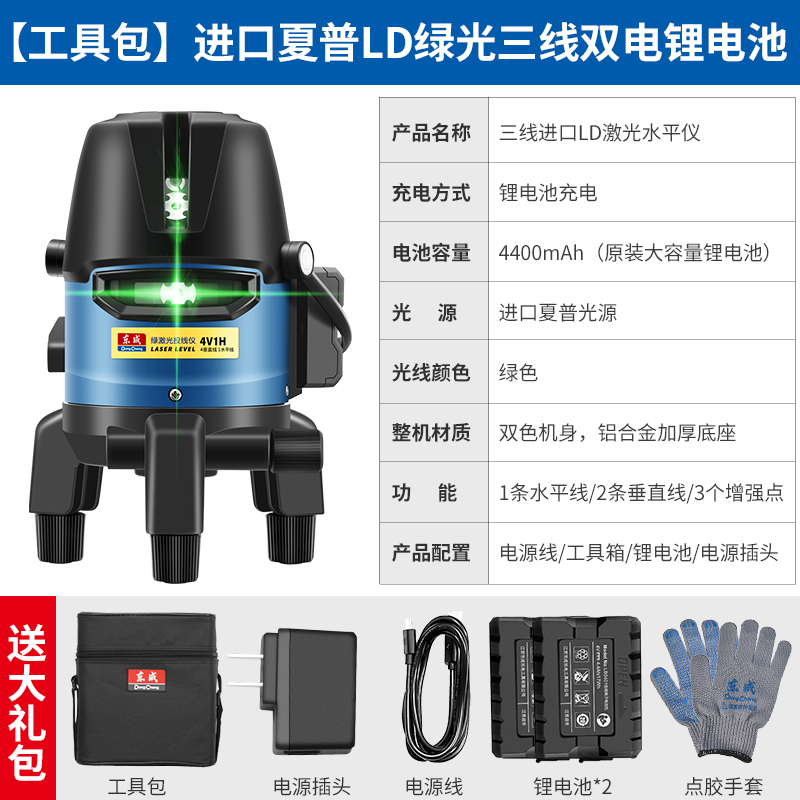 东成绿光水平仪激光LD2线3线5C线强光细线打斜线自动高精度平水仪