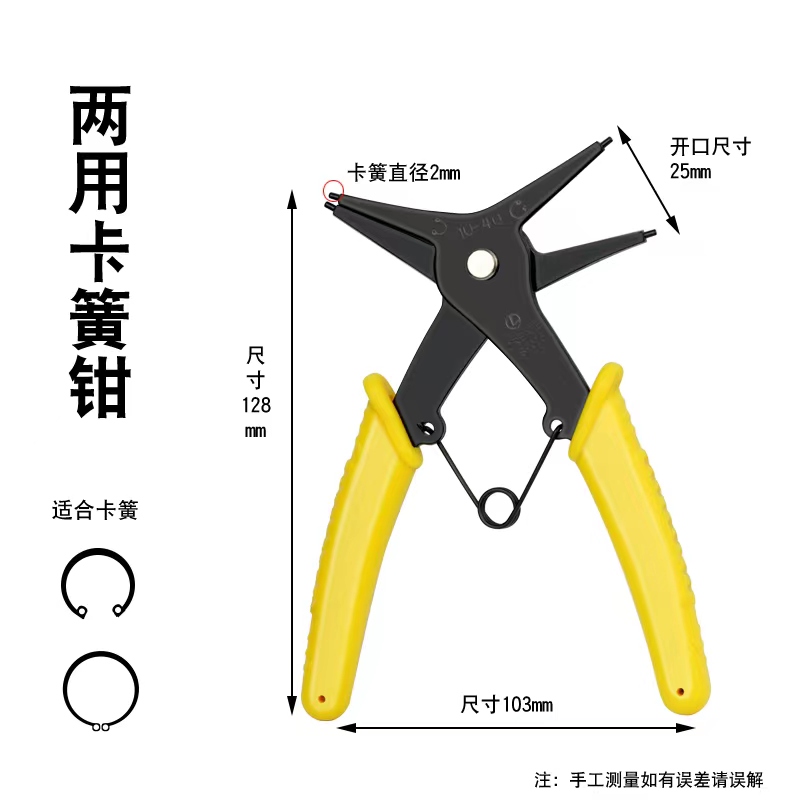 多功能卡簧钳内外两用内卡钳子外卡簧钳挡圈拆卸工具卡环钳扩张钳