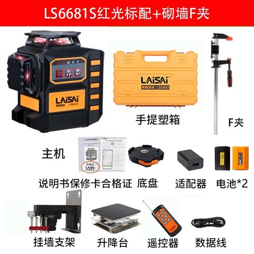 莱赛水平仪12线绿光红光高精度LSG6681S电子自动调平贴墙贴地一体