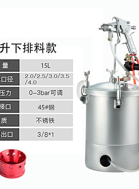 10升水包水多彩漆喷枪油漆喷漆枪乳胶漆喷涂机涂料包砂喷抢储水压