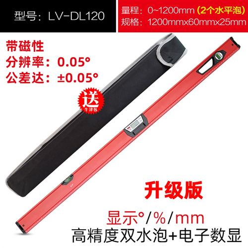 连和强磁数显水平尺坡度尺角度尺电子坡度测量仪倾角仪数字水平仪