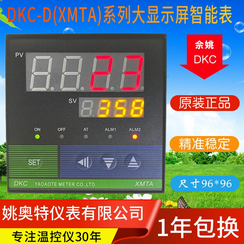 。DKC姚奥特仪表XMTA-7411 7511智能温度控制仪DKC-D(XMTA)6000型