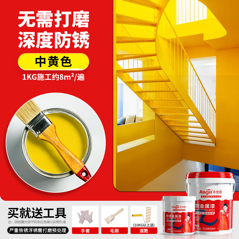 水性油漆金属漆防锈漆金属防腐免除锈油漆家用自刷涂料银粉漆黑色,纺织面料/辅料/配套,其他纺织机械,淘宝优惠券,粉丝福利购,淘宝优惠卷