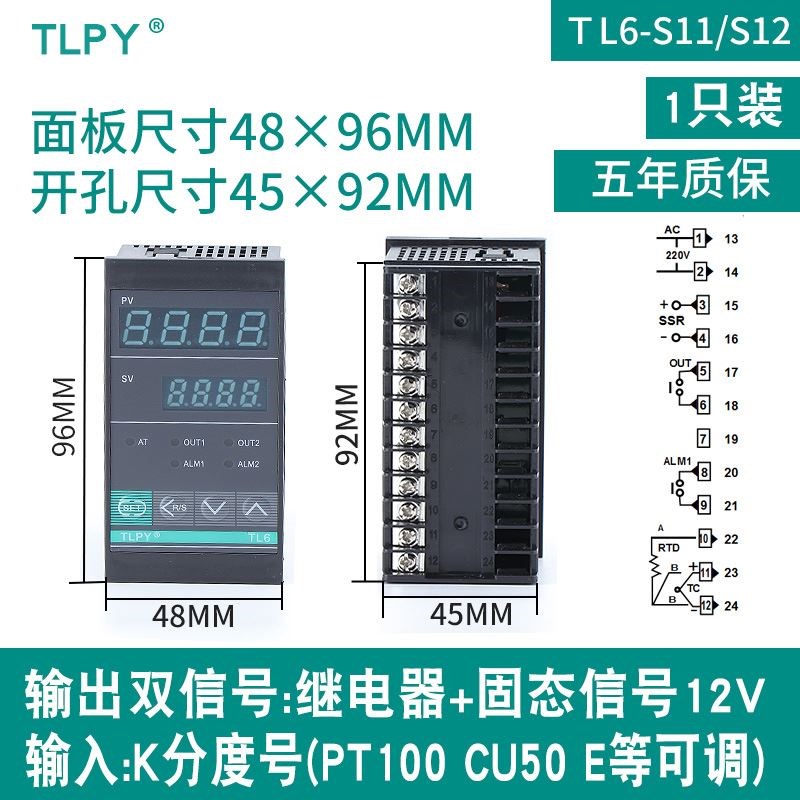 tlpy智能温控器220v全自动温度控制仪电子控温数字数显表开关可调