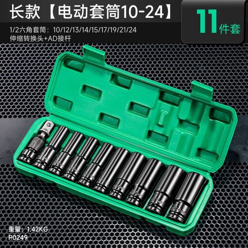 电动扳手套筒加长汽修工具套装组合全套22大中小飞六角风炮套筒头