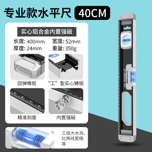 水平尺高精度实心铸铝重型铝合金迷小型精准平水尺德国防摔带强磁