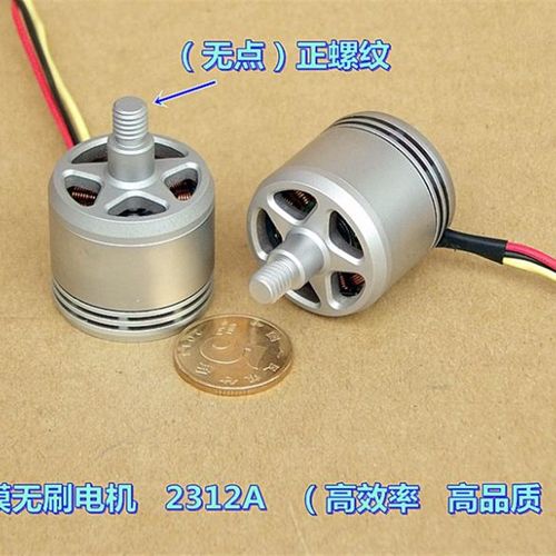 大疆()精灵无刷电机 23q12 2312A 2312S 无人机航模无刷电机