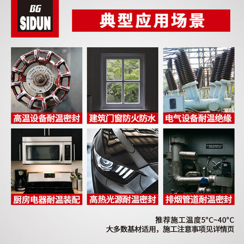 450度耐高温防火密封胶 防水阻燃中性玻璃胶门窗用进口耐热硅胶