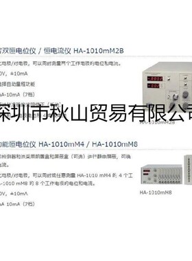 直销日本 meidensha 带简化函数发生器的便携式恒电位仪HAL-3001A