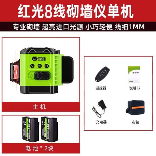 繁胜砌墙仪水平仪红光8线12线16线高精度砌砖神器红外线自动打线