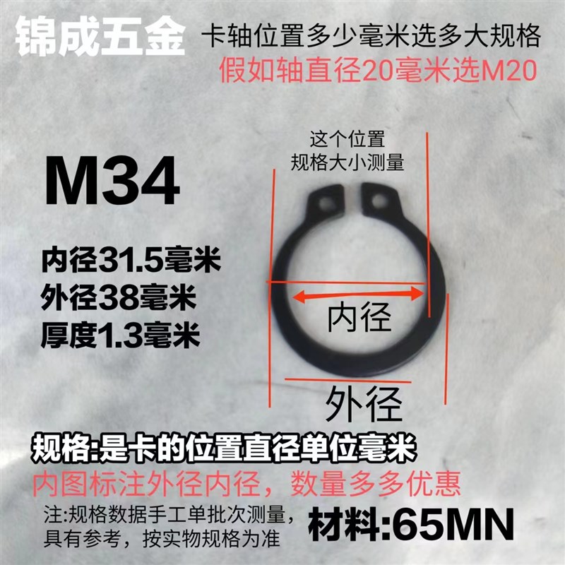 外C型扣环轴用卡环弹性轴卡档圈轴承内卡槽锰配件门锁C型扣环卡簧