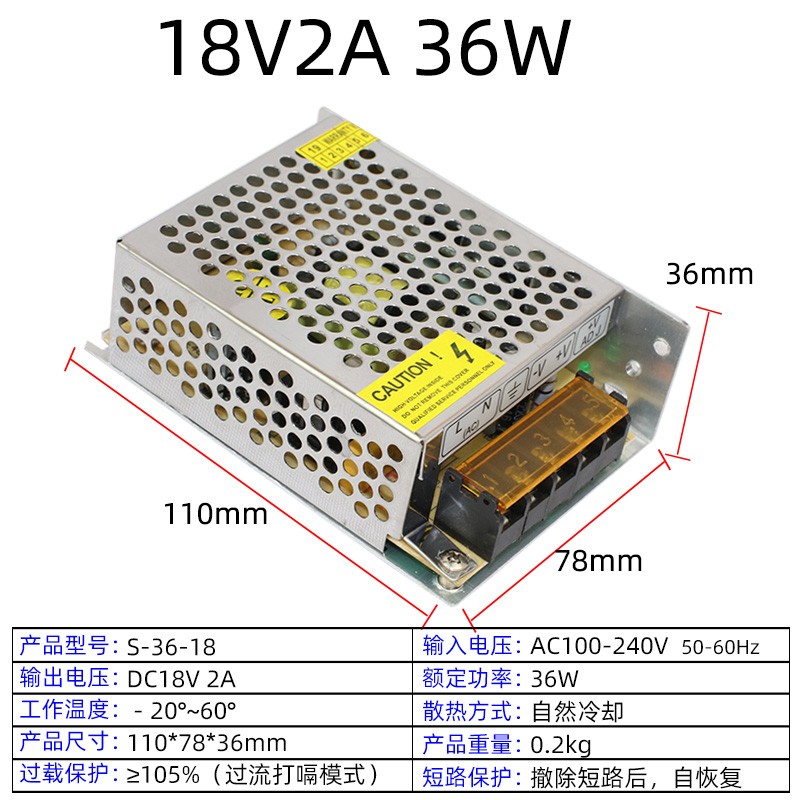 220伏交流转DC18V开关电源3A5A10A20A门禁楼宇可视对讲直流变压器