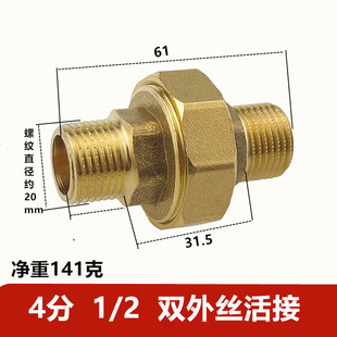 加厚双丝铜活接双外丝牙全铜活接油拧 油任4分 6分 1寸螺纹活接头
