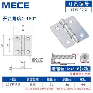 加厚304不锈钢折叠迷你小合页1寸2寸3寸木门合叶柜门平开铰链大全