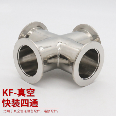 KF真空快装三通四通弯头KF10 16 25 40 50不锈钢 304等径变径接头