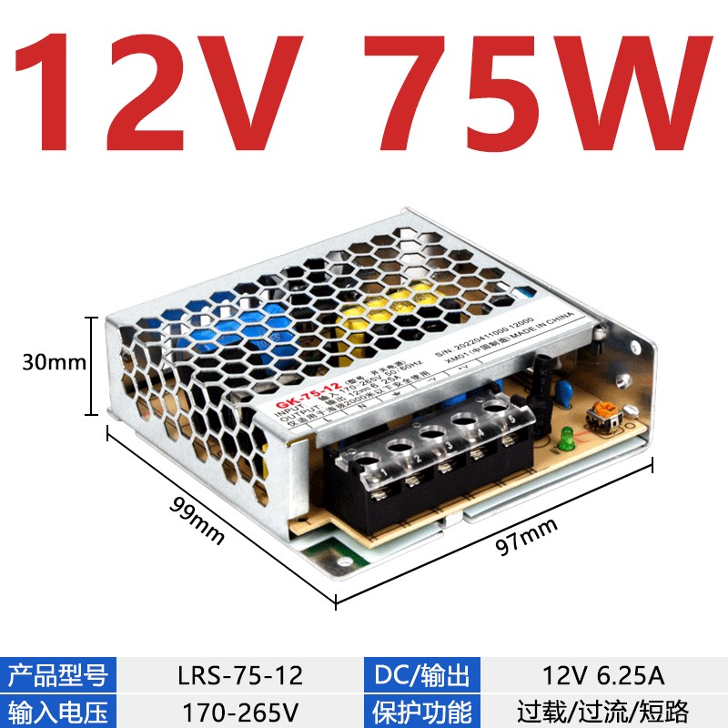 超薄LRS开关电源220转12V24V直流50W/75W/100/250/350/400W变压器