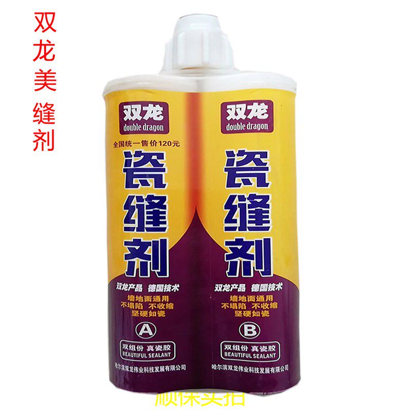 双龙双管组美缝胶瓷砖填缝剂地砖美缝胶高硬度防水防霉家用勾缝金