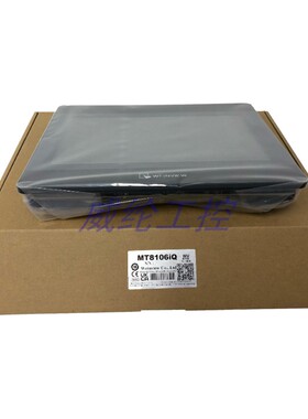 威纶新款10寸触摸屏MT8106iQ升级替代MT8102iQ MT6103iP TK6100iV
