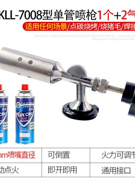 大口径喷火枪卡式喷火枪不锈钢焊接神器焊抢烧猪毛高温气喷枪头