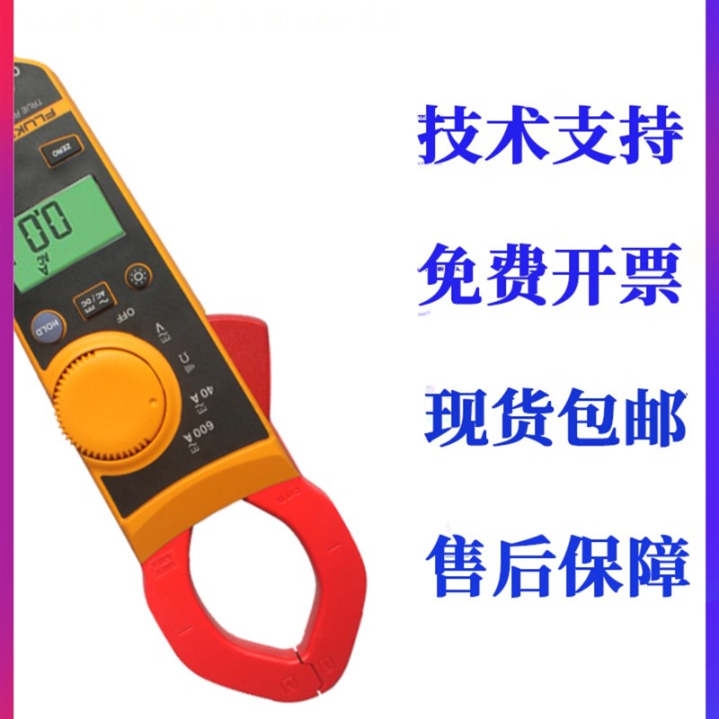 Fluke F302+/303/305/345/319钳形通用数字电流表F324万用表图片