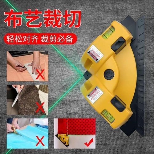 激光红外线水平仪直角地线仪90度直角尺水平尺多功能装修打线工具