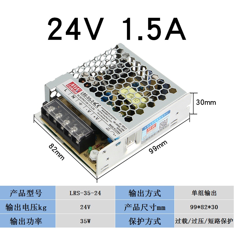 LRS开关电源24V明纬220v转12V直流5A50W100W150W明伟变压器350W