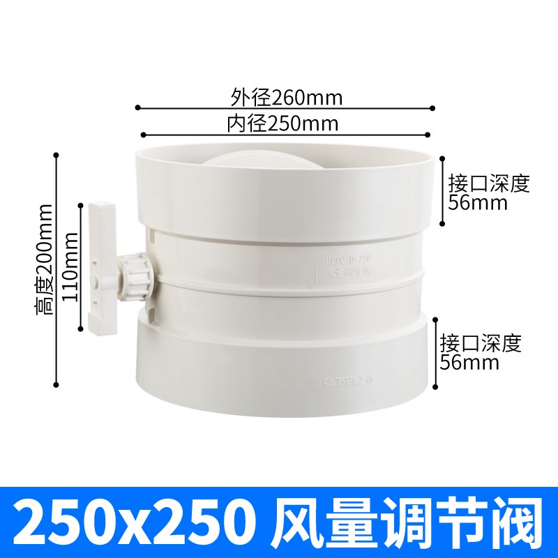 风量调节阀pvc管道止通风管蝶阀v风阀手动开关阀门110 160 200 25