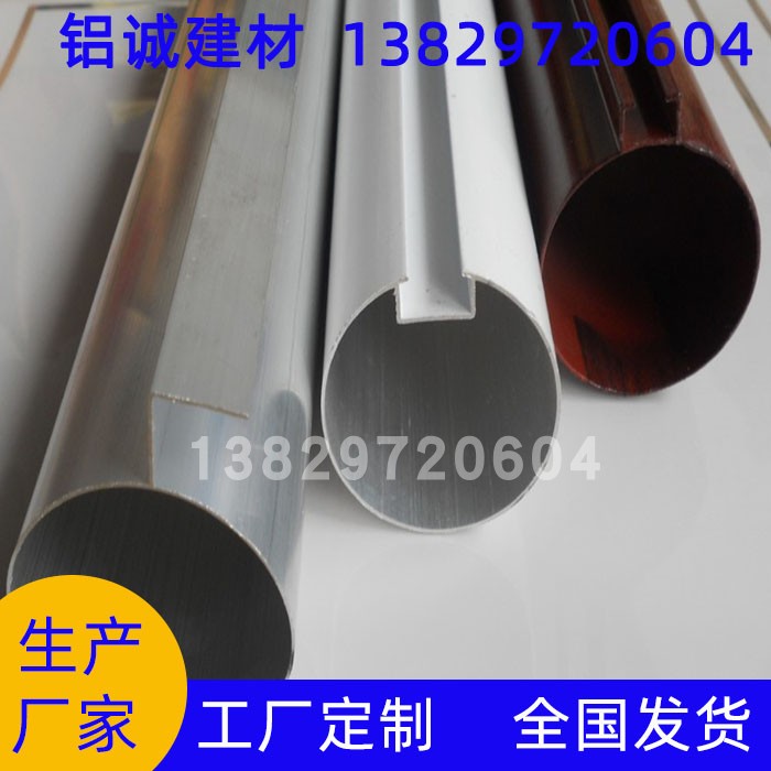空心铝管 薄厚壁铝棒 铝合金管氟碳漆不褪色天花吊顶铝型材防腐
