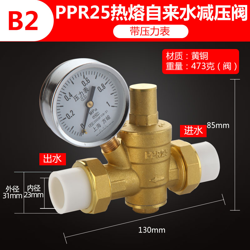 全铜家用稳压阀净水器热n水器ppr20/25自来水管减压阀4 6分ppr接