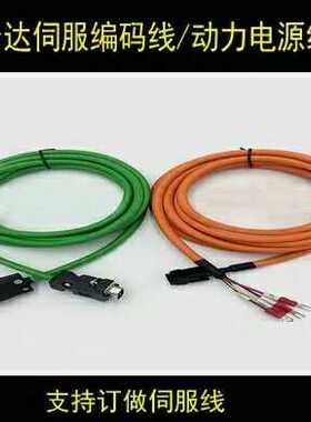台达B2系列伺服驱动电机编码器线 高柔性连接线 ASDBCAEN0003 05