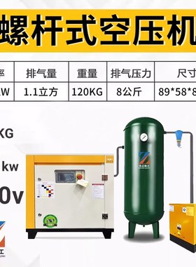 忠正螺杆式空压机静音永磁变频7.5/15/22kwP工业级气泵空气压缩机