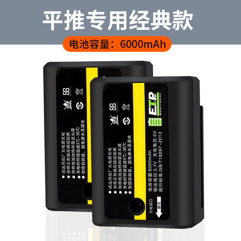 繁胜红外线绿光水平仪电池通用大容量锂电池大艺平推电池充电器
