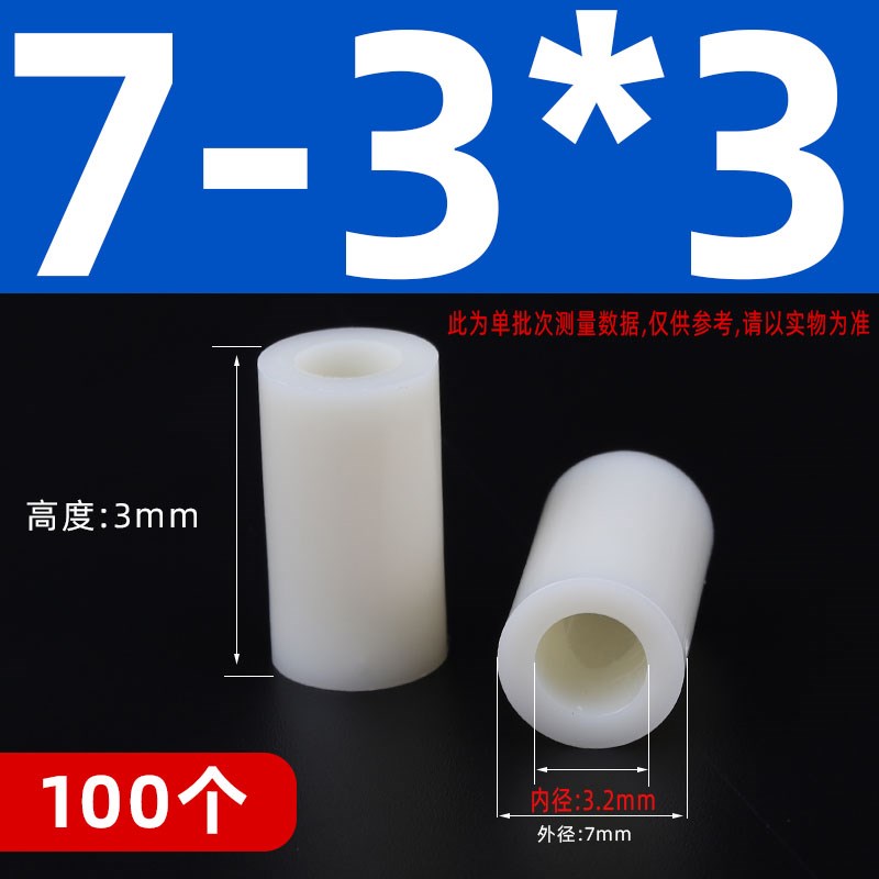 ABS垫片绝缘柱塑料垫圈直通柱尼龙套管圆孔支柱垫高间隔柱M.3-M10