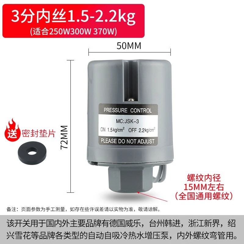 全自动水泵压力开关家用冷热水自吸泵可调水压增压泵控制器配件